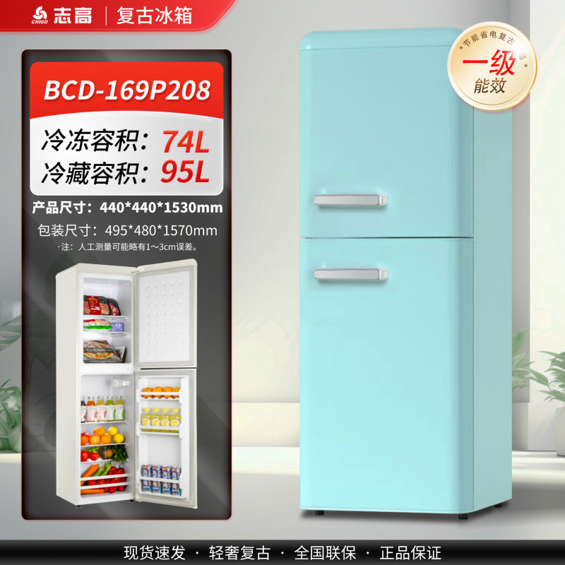 志高冰箱家用小型复古双开门厨房冷藏冷冻宿舍迷你一级能效小冰柜|undefined