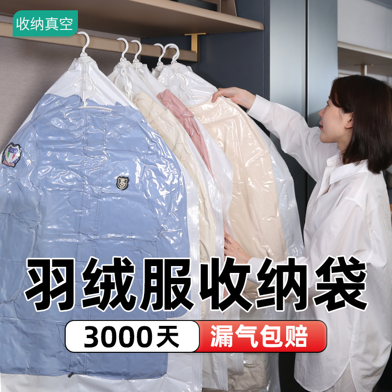 羽绒服抽真空压缩收纳袋挂式装衣服衣柜大衣整理加厚专用神器大号