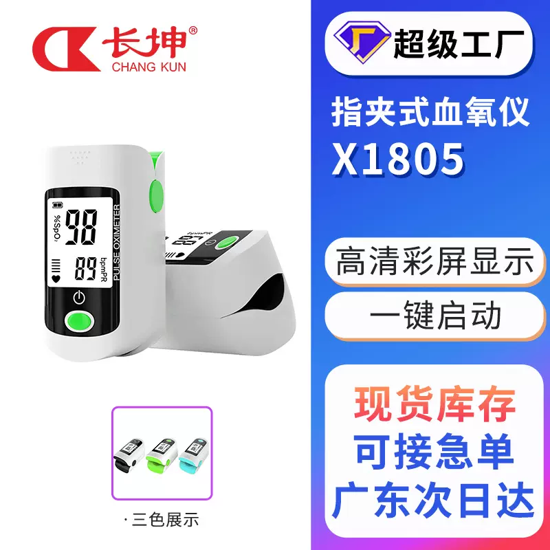 英文俄文中性智能指尖血氧仪便携血氧饱和浓度检测指夹血氧仪医用