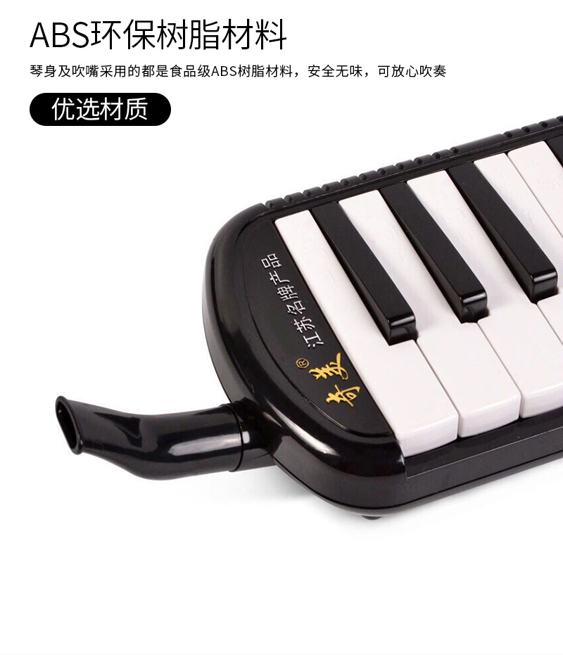41键口风琴_05.jpg