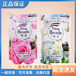 Japanese flower king rose fruit vanilla Ben Xiang laundry detergent containing softener bag replacement 650g