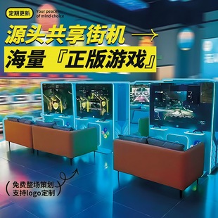 Metaverse Future Console Game Console Mall Two-Person Self-Service Scan Code Sharing All-In-One E-Sports Bar Game Console