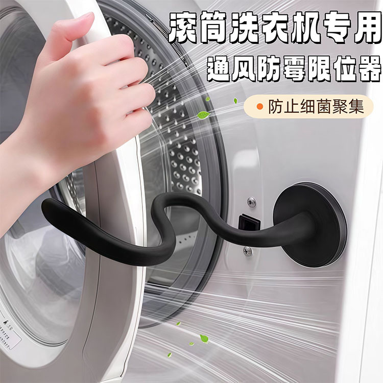 滚筒洗衣机门支架磁吸防撞卡扣固定器欣金辉磁力限位器