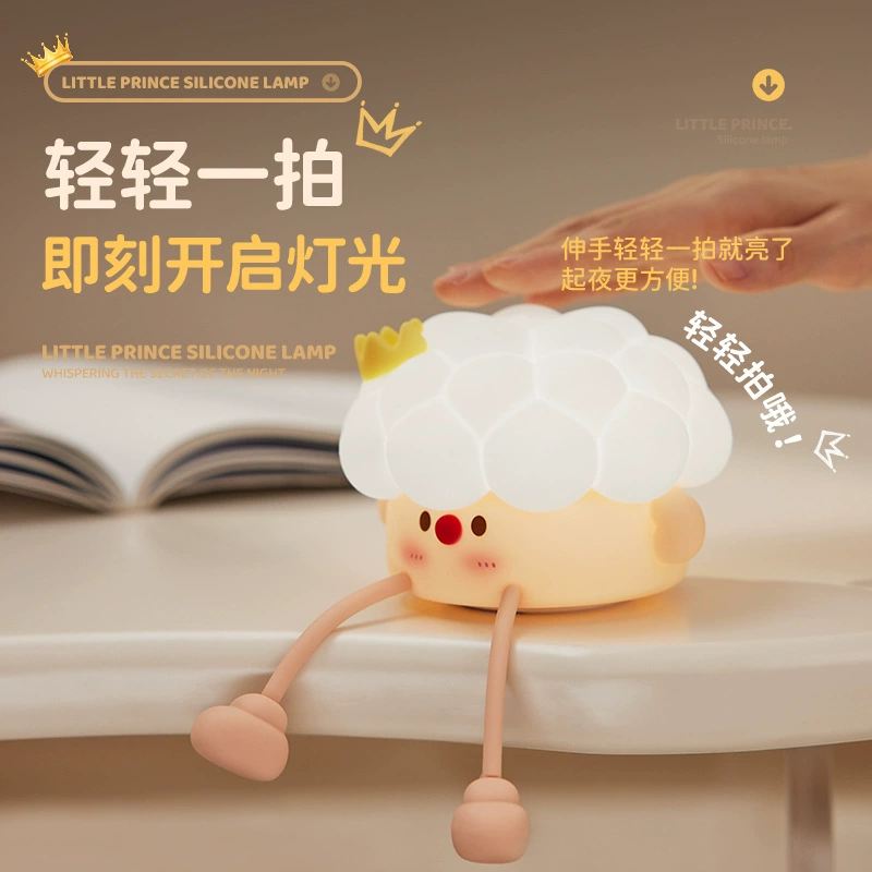 The new little prince shoots the lamp children's bedroom dormitory bedside with sleeping lights girl gift cute prince night light