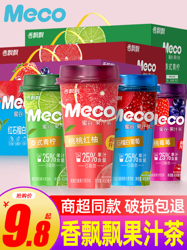 Meco Honey Valley Juice Tea Drink Full Box Internet Celebrity Ready-To-Drink Summer Delicious Fruit Tea Lemon Tea