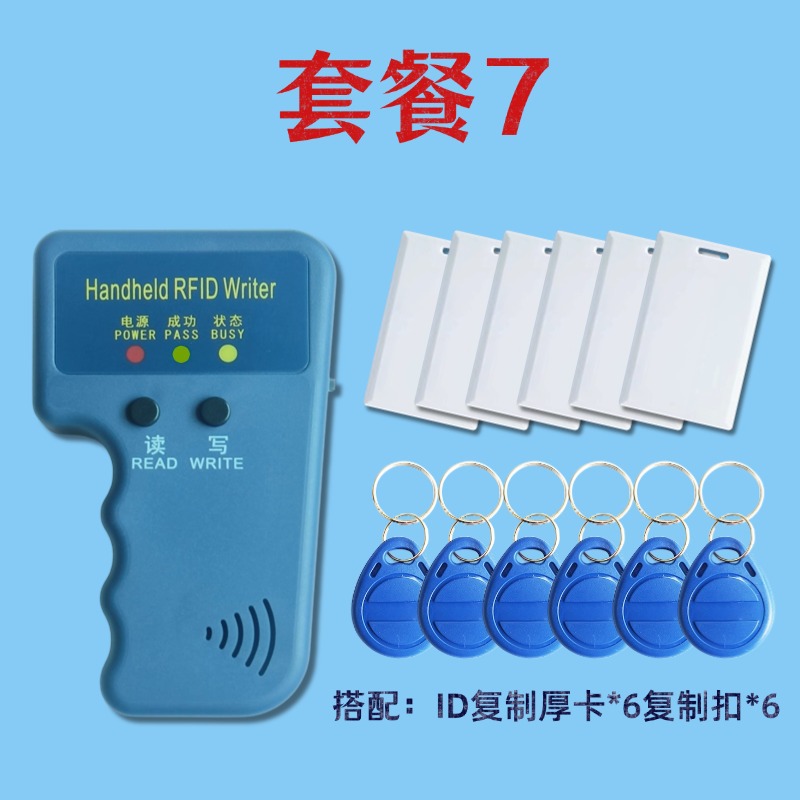 기계 + 키체인 6개 + 두꺼운 카드 6개(복사 가능)