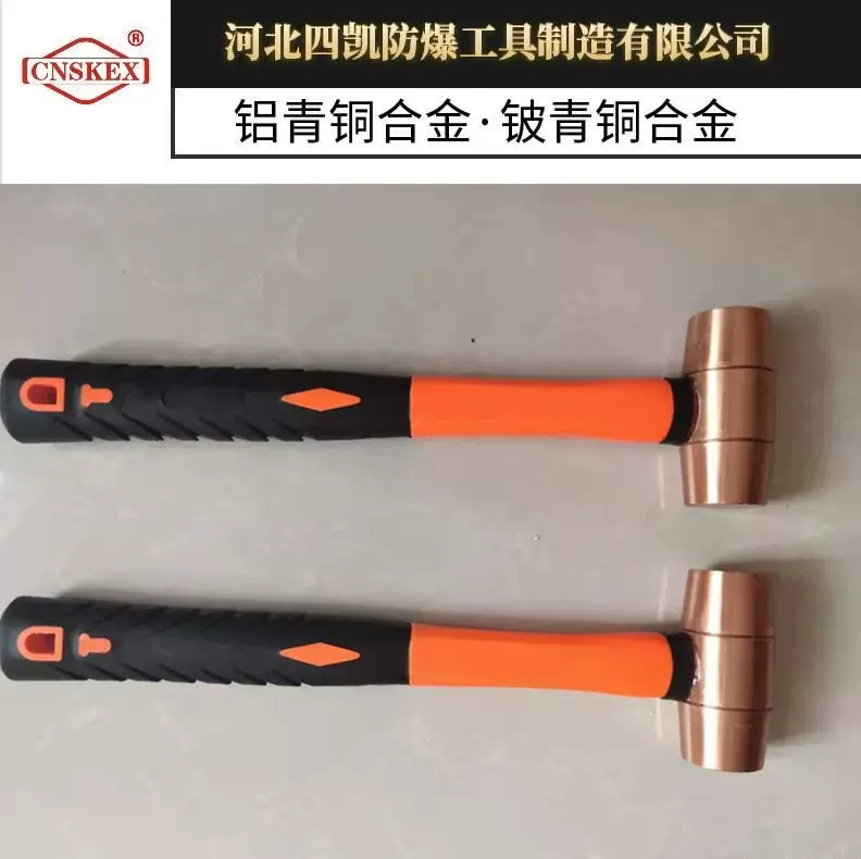河北四凯供应紫铜纤维柄圆鼓锤质保期1年防爆工具