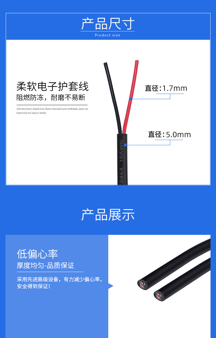 UL2464 18awg 修正版