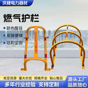 Gas Pipeline Anti-Collision Guardrail Fire Hydrant Guardrail Pressure Regulating Box Protective Cover Natural Gas Pipeline Anti-Collision Frame