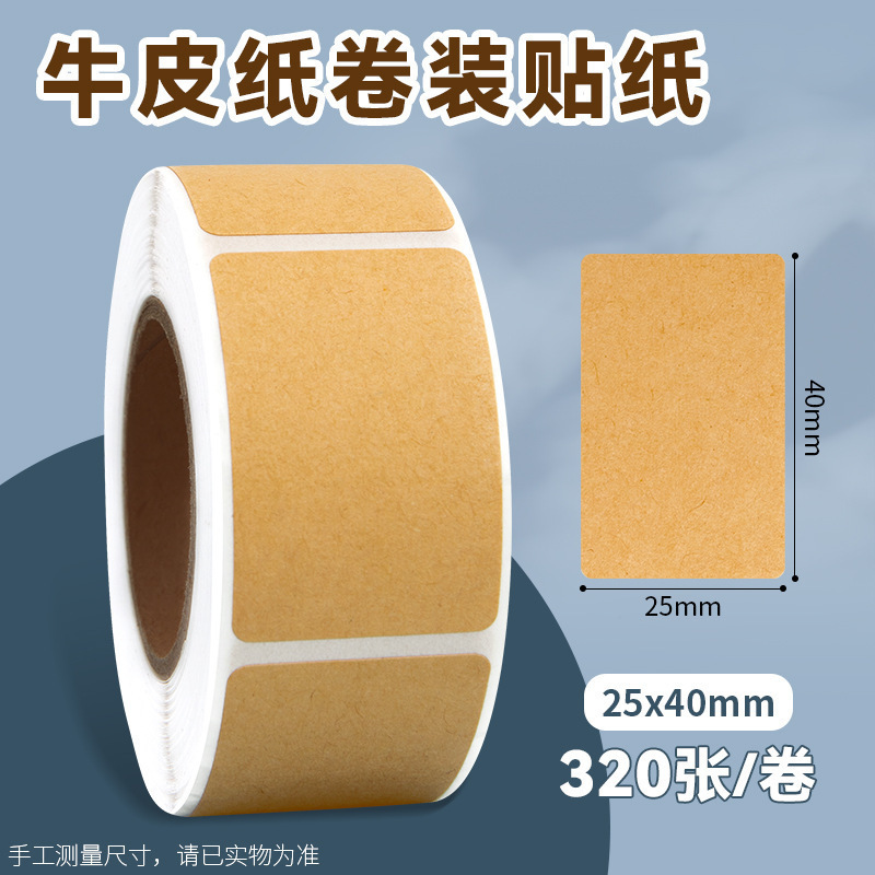i人友好上门取件贴纸可撕防水标签贴自粘便签口取纸姓名记尾号贴|undefined