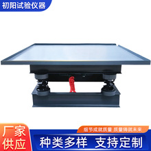 自动混凝土振动台厂家专用振动台水泥测试台试块变频震动平台现货