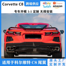 �m���20-24��Ơ��S��C8β��Corvette C8 z51β��������L���羳