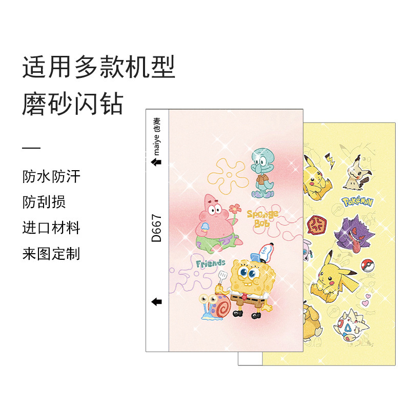 Maiye 8inch Mobile Phone Film Cutting Machine Special Film Frosted Diamond Back Film Blade Cutting Machine Special Back Film