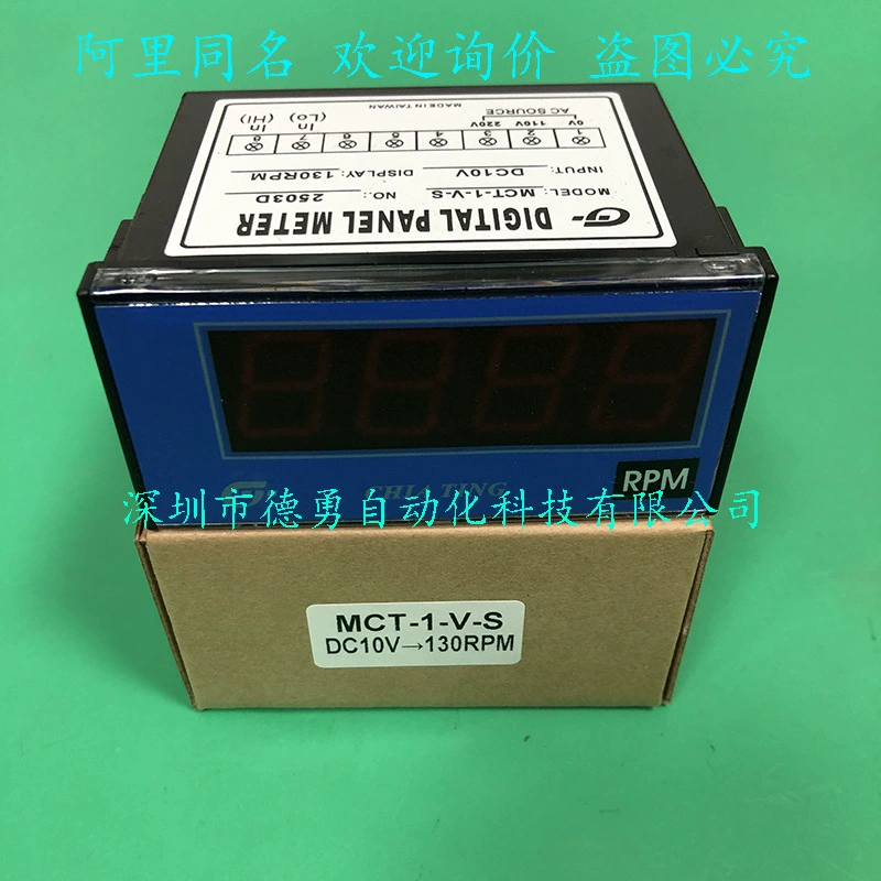 Тайваньский тахометр Yuexin MOONSTAR MCT-1-V-S DC10V-130RPM, оригинальный вольтметр