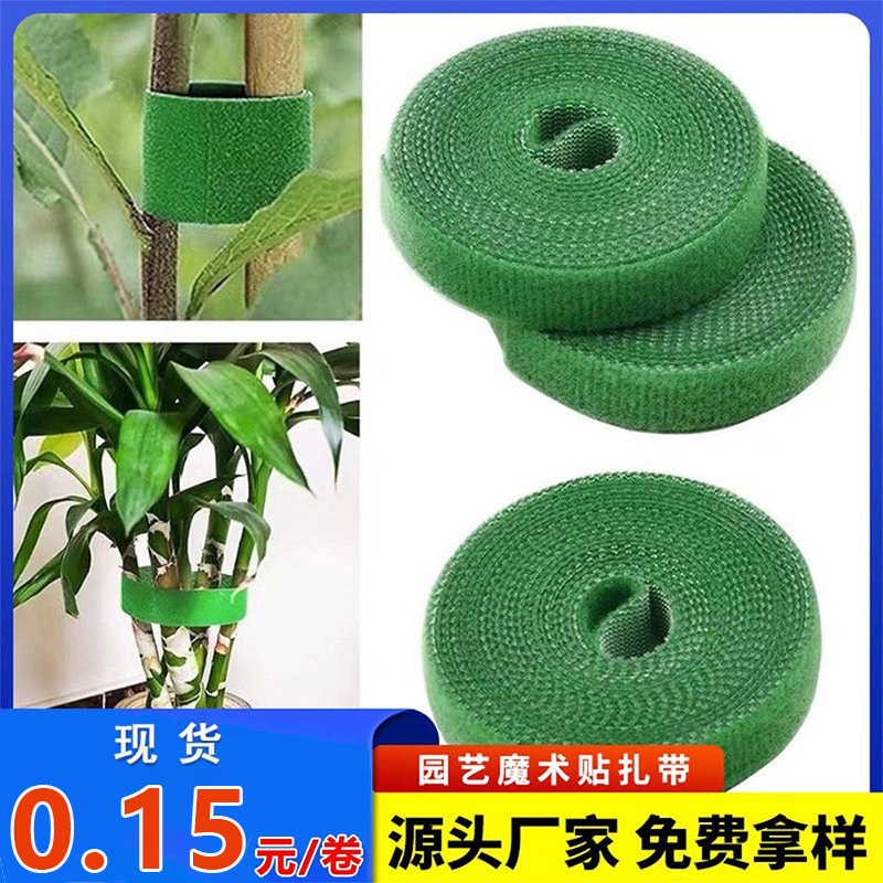 背靠背魔术贴植物绑带魔术贴扎带尼龙自粘钩毛同体数据线理线绑器