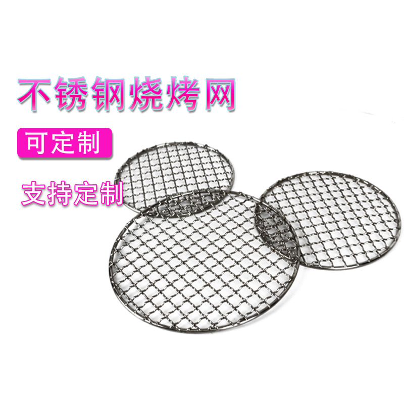 Acero inoxidable parrilla de parrilla