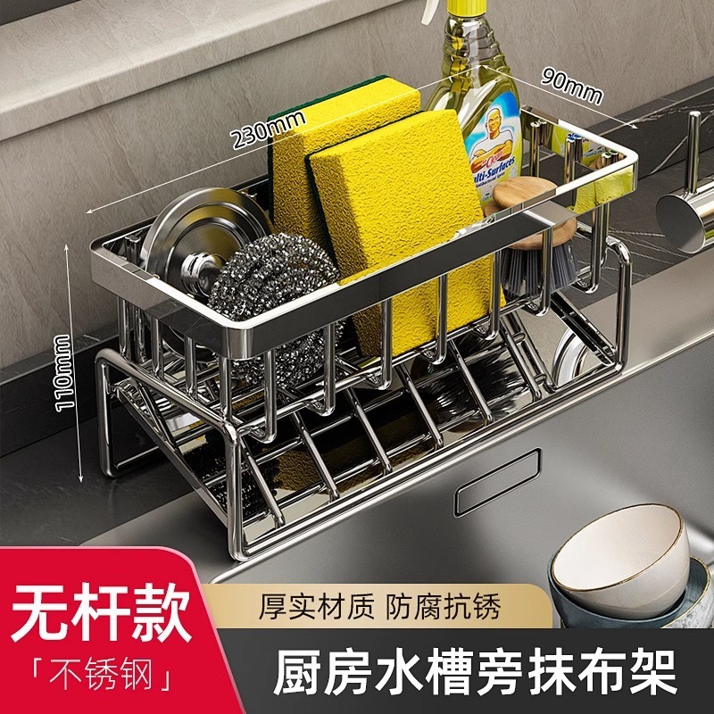 厨房置物架水槽抹布沥水架水龙头水池洗碗洗洁精钢丝球收纳架神器|undefined