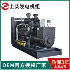 上柴股份SC系列400KW柴油发电机 工程矿山应急备用电源