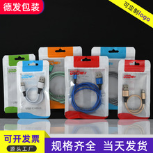 数据线包装加厚usb塑料自封袋充电头彩印耳机阴阳骨封口袋密封