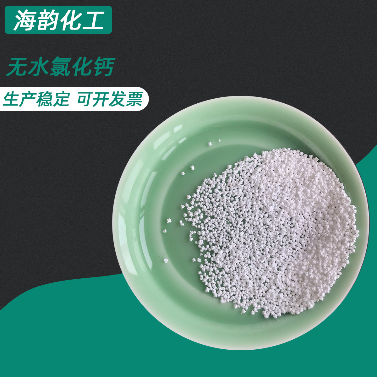 工业级氯化钙水处理干燥剂用氯化钙刺球厂家现货无水氯化钙颗粒