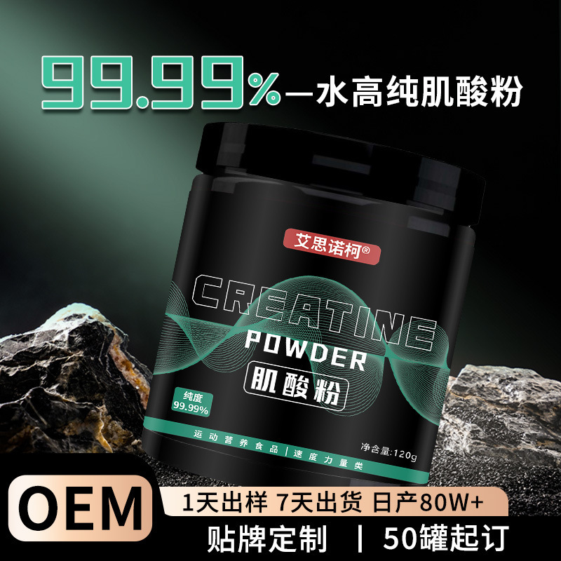 Customized 99.9% Creatine Powder Canned Sports and Fitness Supplements Special Dietary Sports Nutrition Creatine Monohydrate Powder Processing