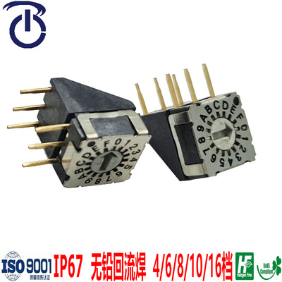 荣千供应7X7贴片侧向10档旋转编码开关SKAR-16H1无柄旋转编码开关