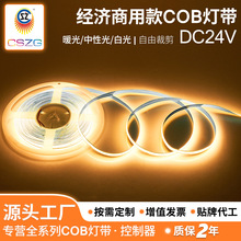LED低压柔性灯带线条灯防水经济商用COB灯带不显灯珠无光斑线槽灯