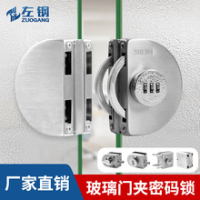 左钢 不锈钢玻璃门锁双门单门免开孔密码锁推拉双开门插销无框锁