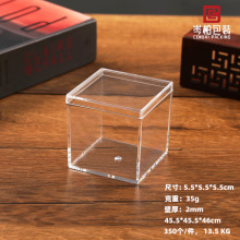 5.5*5.5*5.5cm透明方形天地盖水晶塑料盒史莱姆糖果亚克力方盒子
