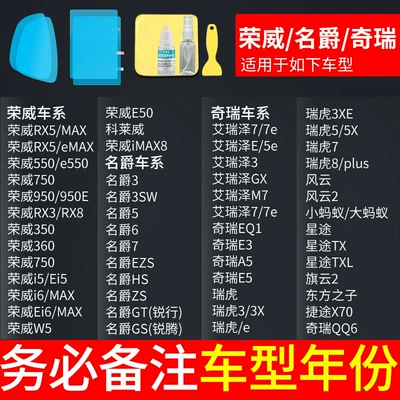 Film Exterior Reflective Reversing | Rearview mirror rainproof sticker - roewemingjuechirui-exclusive-comes-with-side-windows-hand-mask-5-pieces-in-total