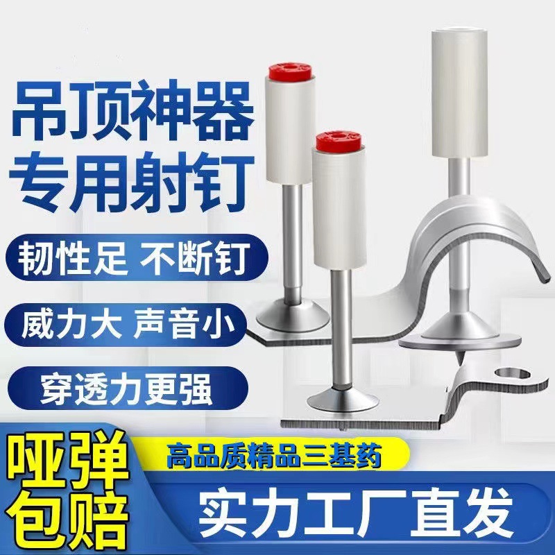 炮钉20管卡迷你枪专用一体射钉子弹药泡枪钉16钉32消防小钢钉卡订