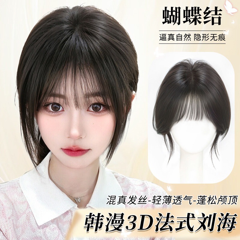 Chuyu Wig for Women, Hairpiece for Adding Volume at the Top of the Head, Fluffy and High Crown, Mixed with Real Hair, One-Piece Lightweight Hairpiece to Cover Gray Hair