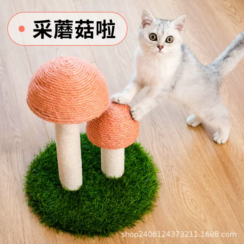 蘑菇猫抓柱猫爬架剑麻缠绕源头厂家猫树逗猫棒猫玩具跨境外贸批发