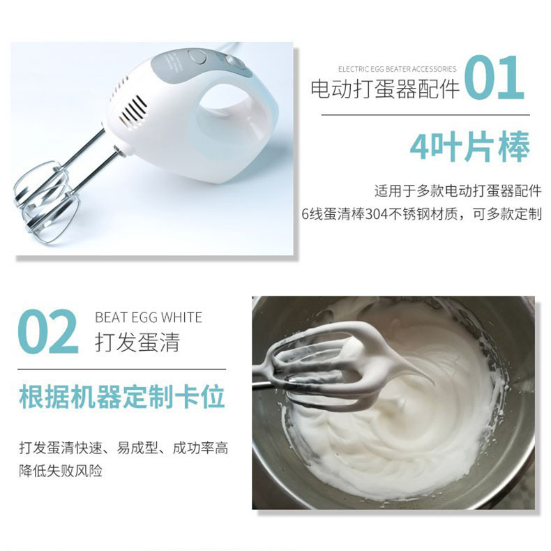 Electric cream mixing stick stainless steel for home use