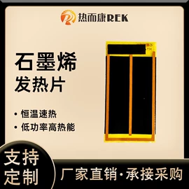 电热片;电热线;按钮开关