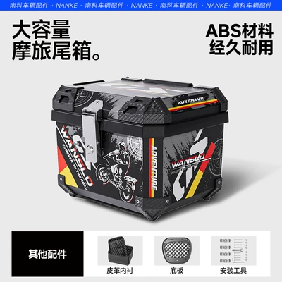 Motorcycle trunk | trunk - 45lblackbase-platelininghunter