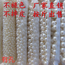 仿珍珠时尚DIY双孔圆珠子3-20mm装饰手机壳手提包饰品珠子配件