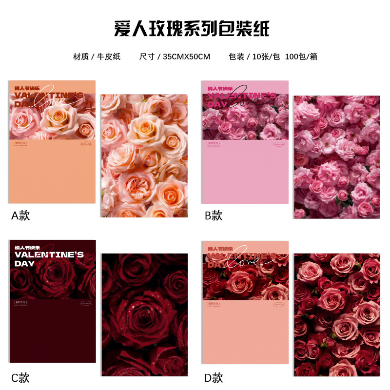 Huaxi Qixi Día de San Valentín Amantes Rose Flor de papel de embalaje de flores flores de papel kraft de papel de embalaje de flores de amor