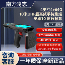 RFID超高頻倉儲手持終端pda庫存盤點槍電子標簽識別二維碼掃描WMS