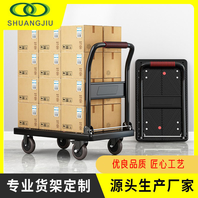 【双久】厂家手推车批发折叠静音平板手推车仓库四轮拉货推车搬