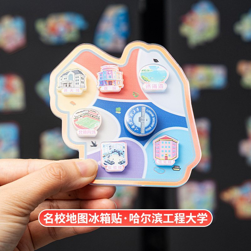 文创城市亚克力冰箱贴定 制diy软磁贴旅行纪念品大学名校礼品周边|undefined