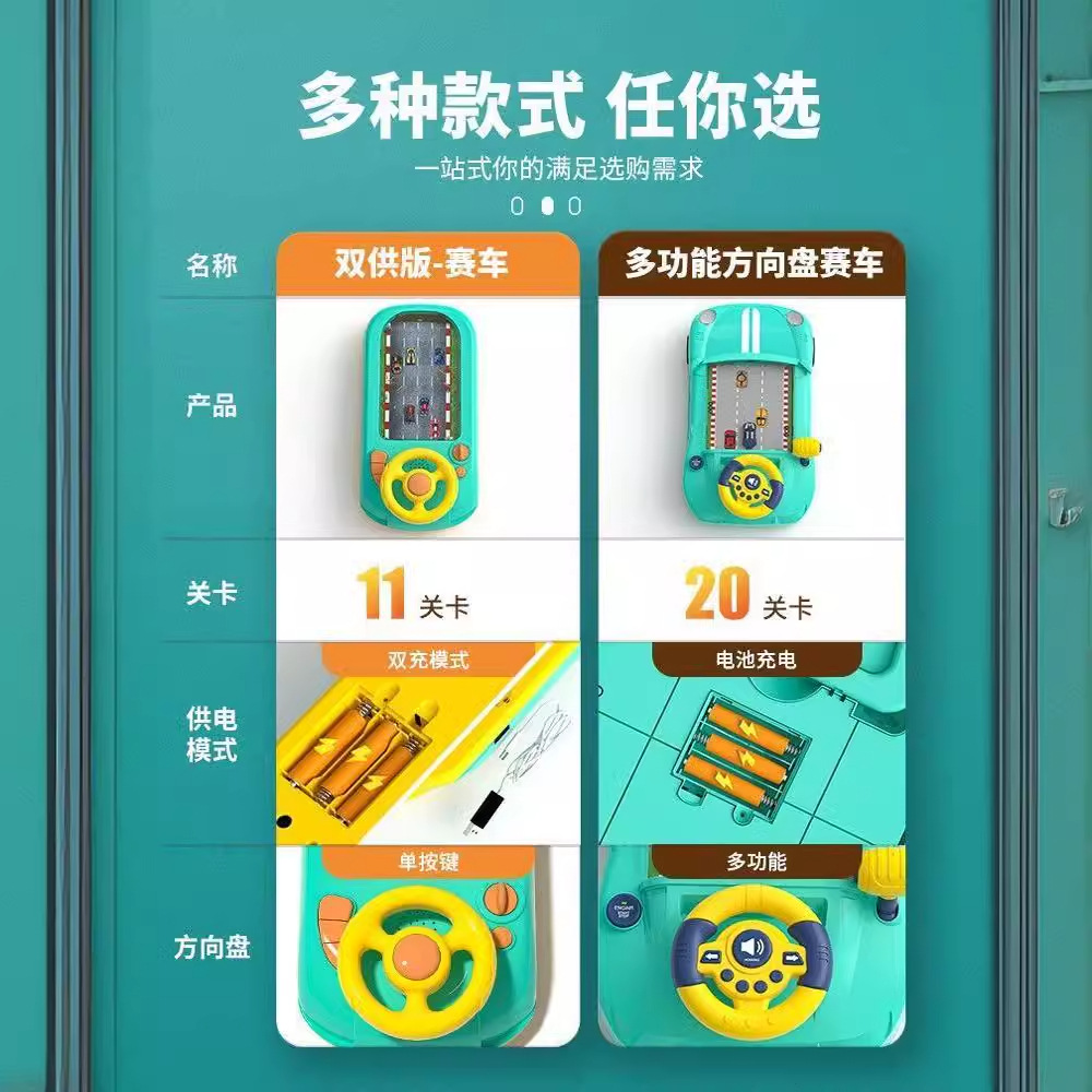 Children's Steering Wheel Racing Game with Obstacle Course, Simulation Driving with Sound and Light, Electric Desktop Game Machine Toy for Boys, Wholesale