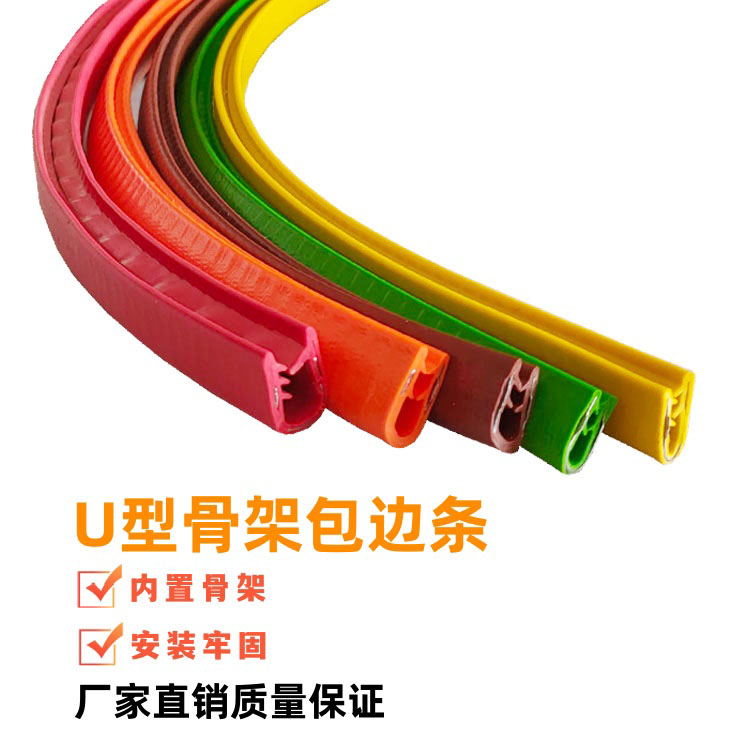 防撞条u型骨架装饰条机械钣金铁皮钢板不锈钢防划伤免粘贴密封条