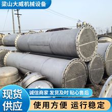 大威二手列管式冷凝器 二手20-100平方列管石油冷凝器 316L冷凝器