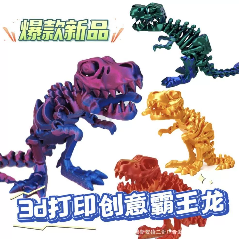 Трансграничная 3D-печать Горячая продажа Tyrinosaurus динозавра деформации скелета