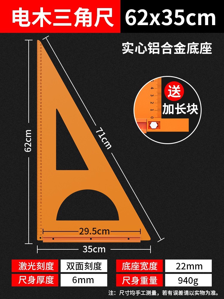 베이클라이트 삼각형 자 [62-35] 클래식 반원형 스타일 + 무료 연장 스트립 ◆ ★