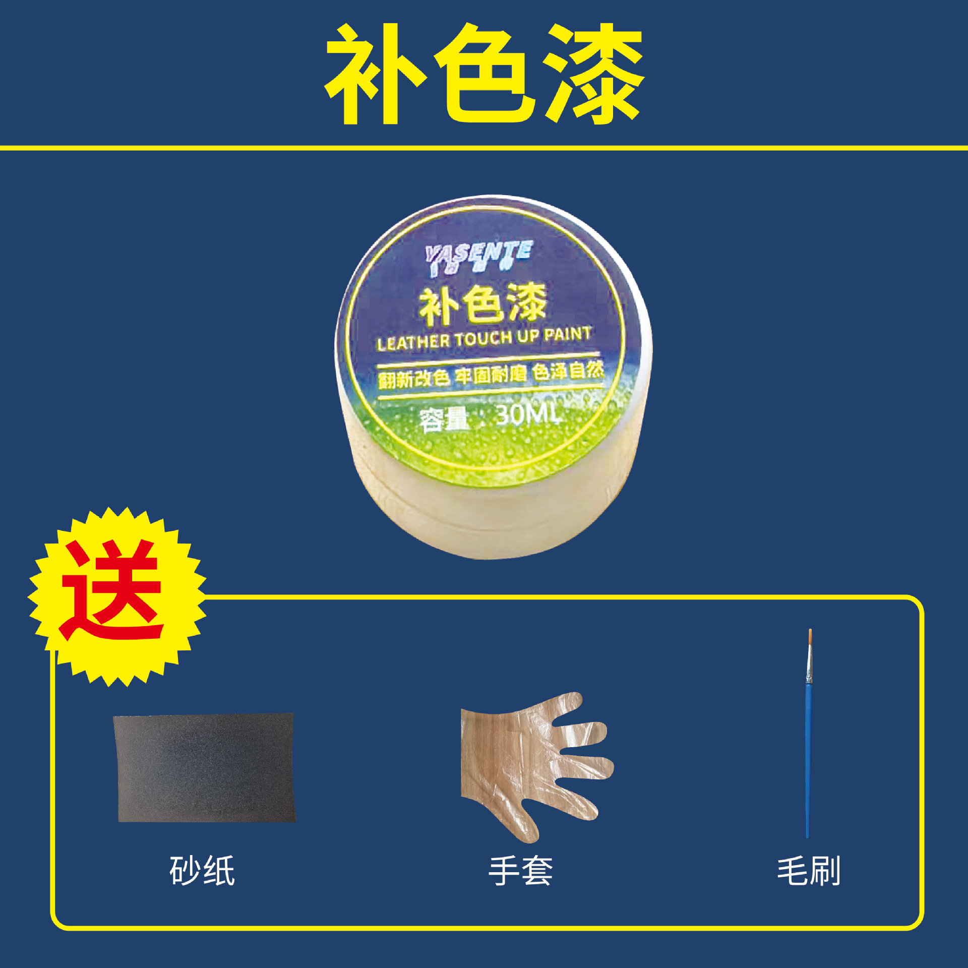 雅森特皮革修复补伤膏皮具皮包补伤膏皮沙发划痕修复鞋油填补膏