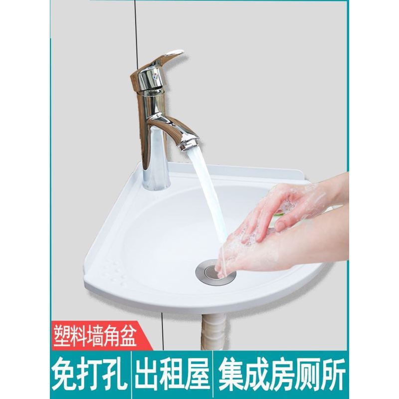 Children's Washbasin Small Mini Triangular Washbasin Wall-Mounted Corner-Free Simple Punch Washbasin