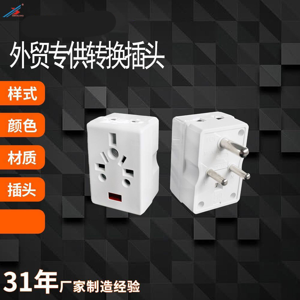 出国转换插头功能转换插头多国转换插座英式三合一多功能转换插座