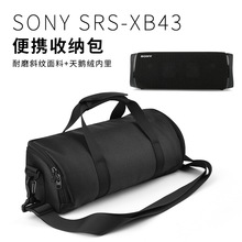 适用于Sony SRS-XB43蓝牙音箱便携收纳包 索尼音响手提单肩斜跨包